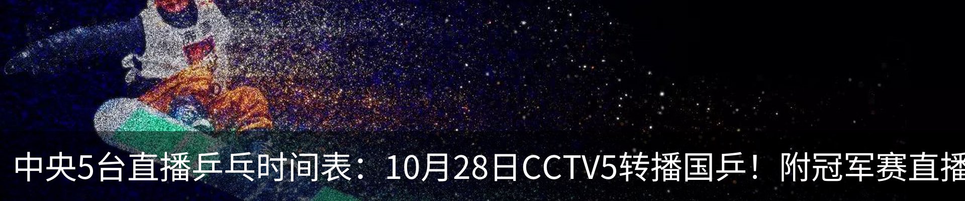 内页banner