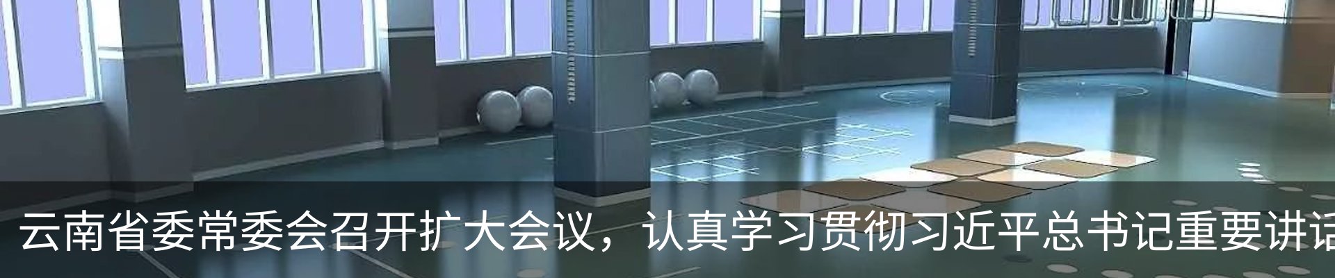 内页banner