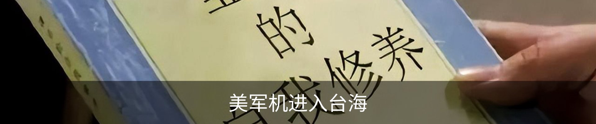 内页banner