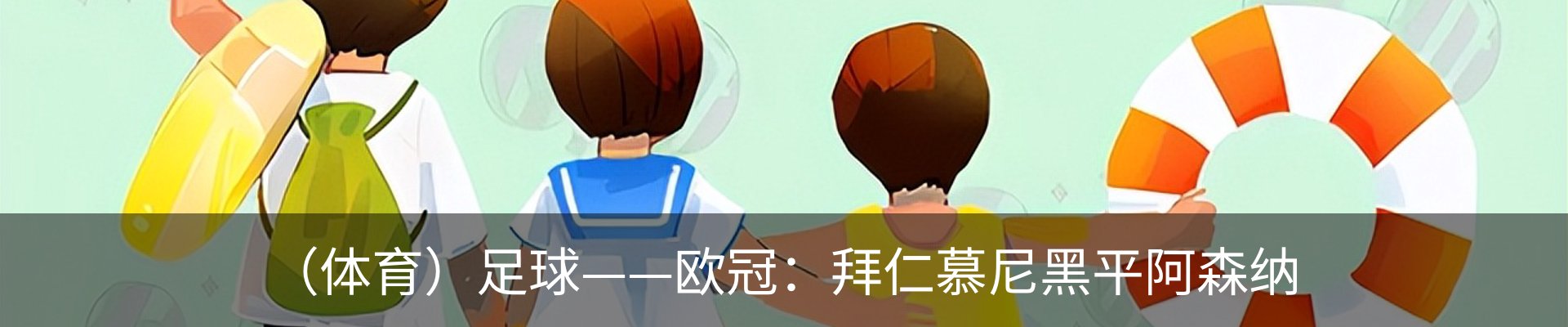 内页banner